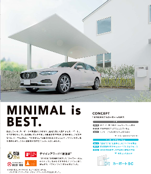 LIXIL　カーポートSC