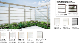 LIXIL　Gスクリーン　横格子タイプ