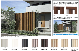LIXIL　Gスクリーン　外付け縦格子タイプ