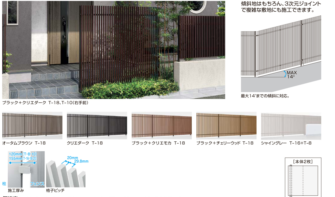 LIXIL　プログコートフェンスF３型