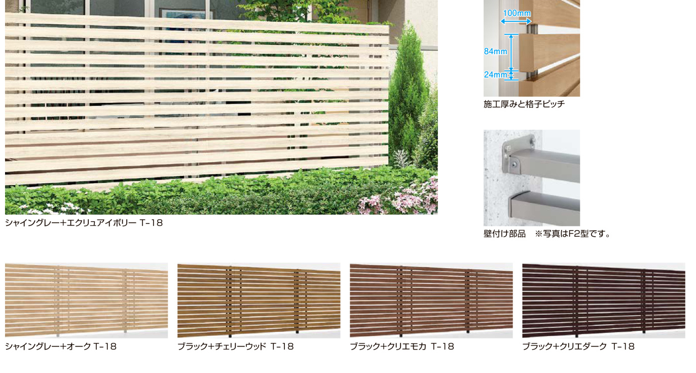 LIXIL　プログコートフェンスF５型