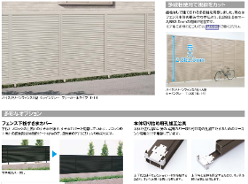 LIXIL　アルミ形材フェンス　ハイスクリーンフェンス
