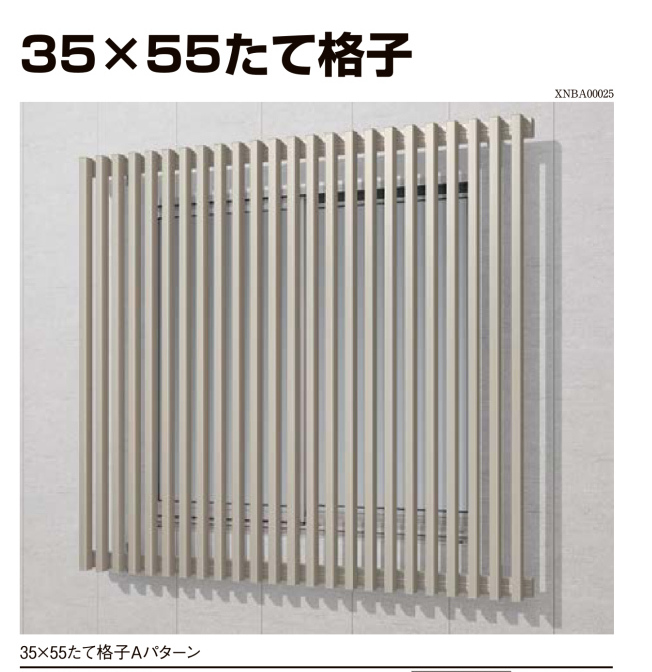 LIXIL　スリットライン　｢ウォールスタイル(持ち出しタイプ)｣