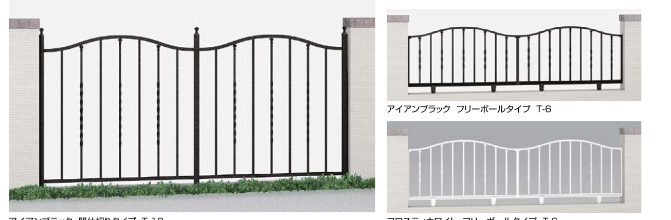 LIXIL　アルミ鋳物　ラフィーネ フェンス