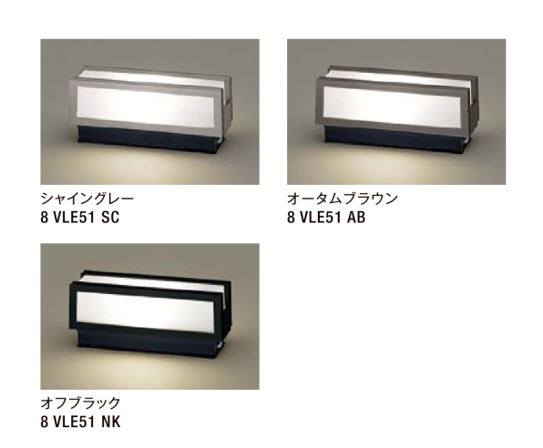 LIXIL　100ｖ　門袖灯