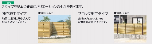 三協アルミ　樹脂竹垣　大津垣